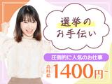 株式会社ウィルエージェンシー25/wnb0453のアルバイト写真