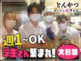 とんかつ神楽坂さくら 君津店_1のアルバイト写真