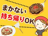 おこのみやき三平03のアルバイト写真