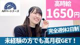 株式会社APパートナーズ コールセンタースタッフ(クレジットカード問い合わせ対応)のアルバイト写真