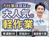 UTコネクト株式会社 西日本AU《JLXO1C》のアルバイト写真