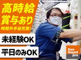 株式会社建デポ_熊本店_朝積込02【0510d 】のアルバイト写真