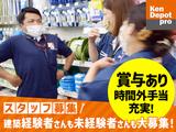株式会社建デポ_福岡新宮店_昼パート【0503c】のアルバイト写真