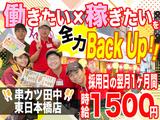 串カツ田中 東日本橋店 202309-05のアルバイト写真