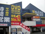 零式書店 豊橋店(未経験者歓迎)のアルバイト写真