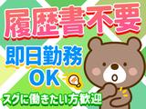 株式会社イカイアウトソーシング_4【2580-a】のアルバイト写真