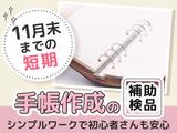 株式会社パットコーポレーション 志村三丁目エリア/higashisakashitaのアルバイト写真