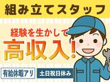 株式会社デルタソリューションズ_8NST-k05のアルバイト写真