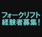 株式会社サンディスカバリー 01902-B0211110のアルバイト写真