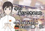 ふじのえ給食室板橋区立板橋本町駅小学校のアルバイト写真