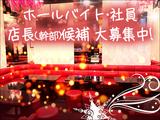 Platinum・Club CREAのアルバイト写真