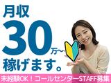 株式会社日本パーソナルビジネス 品川シ ーサイドエリア2(コールセンター)のアルバイト写真