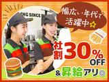 バーガーキング お茶の水サンクレール店 御茶ノ水エリアのアルバイト写真