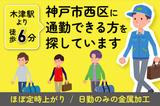 株式会社ニッコー 加工(No.342-2)のアルバイト写真