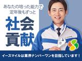 株式会社イースマイル大阪本社01のアルバイト写真
