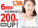 株式会社サンビレッジ_1万円の入社お祝金プレゼント!_愛知県名古屋市(矢場町)/IM01のアルバイト写真