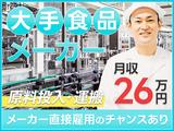 UTコネクト株式会社(関東AU)《JAFE1C》AFE1のアルバイト写真