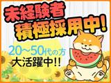 株式会社リンカン・スタッフサービス中山エリア/rss0014-2のアルバイト写真