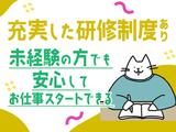 群馬総合スタッフ渋川エリア1のアルバイト写真