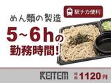 日本ケイテム(お仕事No.578)のアルバイト写真