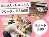 バーガーキング 仙川店 仙川エリアのアルバイト写真
