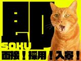 株式会社MKR ※練馬区エリア(21)のアルバイト写真
