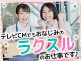 ネットスクウェア株式会社_04/八丁堀【00】のアルバイト写真