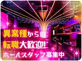 BAR JIN groupのアルバイト写真
