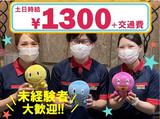 スーパーハリウッド 倉敷のアルバイト写真