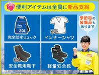 テイケイ株式会社 名古屋支社(3)のフリーアピール、みんなの声