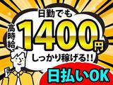 ライクスタッフィング株式会社/lwck8のアルバイト写真