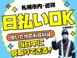 株式会社WAKABAのアルバイト写真