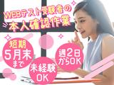 株式会社ウチダ人材開発センタ_02のアルバイト写真