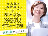 株式会社ファーストスタッフィング 渡辺通エリア-FFKca00000のアルバイト写真