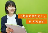 ベスト個別 十川教室のアルバイト写真