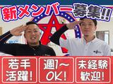 【202305-06】株式会社アスエーのアルバイト写真