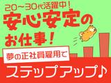 UTコネクト株式会社 東日本地域開発ユニット《AFPB2C》FPB2_3のアルバイト写真