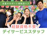 社会福祉法人清章福祉会02のアルバイト写真