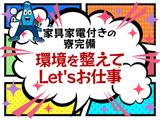 株式会社アクセル 豊川エリア-001/0420のアルバイト写真