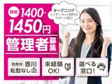 トランスコスモス株式会社 沖縄本部(OPK係)のアルバイト写真