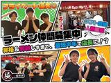 極味家 北浦和店のアルバイト写真