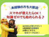 トランスコスモス株式会社 沖縄本部(DSK係)のアルバイト写真