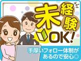 トランスコスモス株式会社 沖縄本部(PS1係)(未経験歓迎)のアルバイト写真