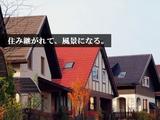 株式会社北洲 TBCハウジングステーション仙台東口展示場のアルバイト写真
