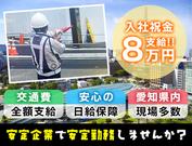 日本パトロール株式会社 本社(19)のアルバイト写真(メイン)
