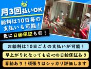 日本パトロール株式会社 本社(19)のアルバイト写真3