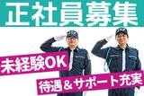 ジャパンパトロール 首都圏南支社(正社員/警備員) 調布駅エリア【ライ】のアルバイト写真