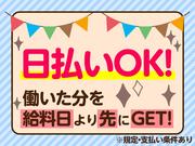 株式会社綜合キャリアオプション(1314GH0206G35★61-S)のアルバイト小写真1
