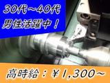 株式会社AMON(工作機械装置オペレーター)のアルバイト写真