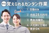 株式会社ニッコー 収集・運搬(No.343-2)のアルバイト写真